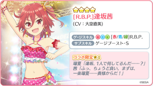 画像ギャラリー No.008のサムネイル画像 / 「リステップ」×「オンゲキ」コラボが開催