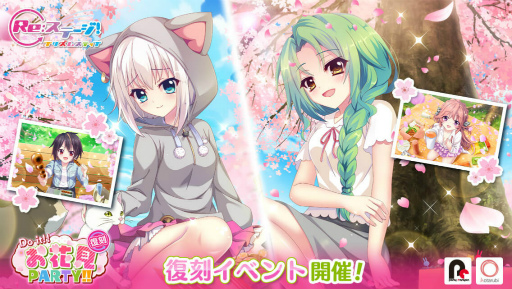 画像ギャラリー No.001のサムネイル画像 / 「Re:ステージ!」,復刻イベント“Do it!! お花見PARTY!!”を開催