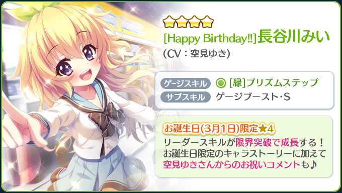 画像集no 005 Re ステージ 長谷川みいの誕生日を記念して