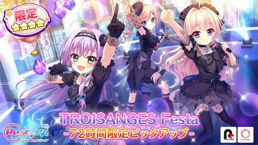 画像ギャラリー No.001のサムネイル画像 / 「Re:ステージ!」,ピックアップガチャに限定☆4カード「帆風奏」が登場