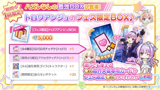 画像ギャラリー No.003のサムネイル画像 / 「Re:ステージ!」,ピックアップガチャに限定☆4カード「帆風奏」が登場