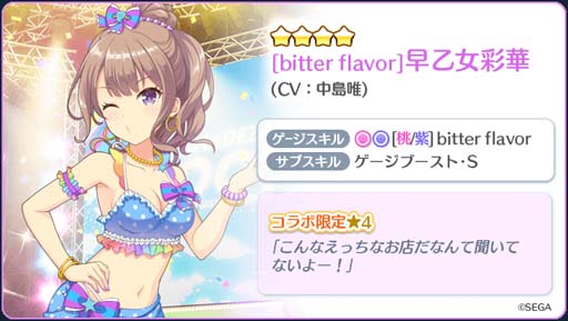 画像ギャラリー No.003のサムネイル画像 / 「Re:ステージ!」x「オンゲキ」,“第82回フルコンボチャレンジ-本能的 Survivor-”が開催中