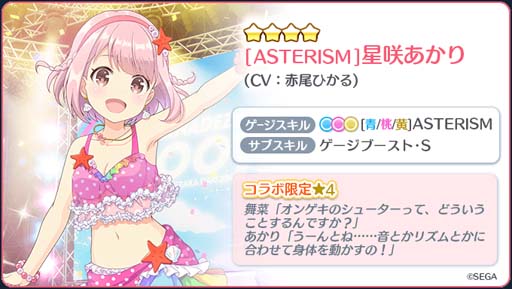 画像ギャラリー No.005のサムネイル画像 / 「Re:ステージ!」x「オンゲキ」,“第82回フルコンボチャレンジ-本能的 Survivor-”が開催中