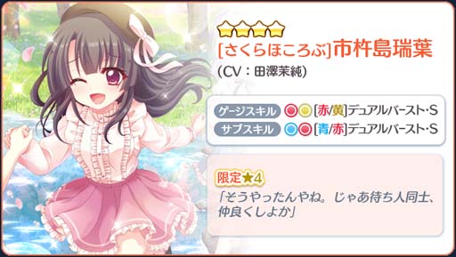 画像ギャラリー No.002のサムネイル画像 / 「Re:ステージ!」,“rism Festa-超絶5連ガチャ-”が開催。限定☆4「さくらほころぶ」も封入