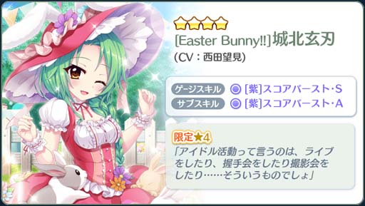 画像ギャラリー No.004のサムネイル画像 / 「Re:ステージ!」,“rism Festa-超絶5連ガチャ-”が開催。限定☆4「さくらほころぶ」も封入