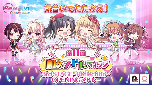 ���������꡼ No.001�Υ���ͥ������ / ��Re:���ơ������ץꥺ�ॹ�ƥåסס���11���ѵץ�ɥ졼�����󥸤򳫺�