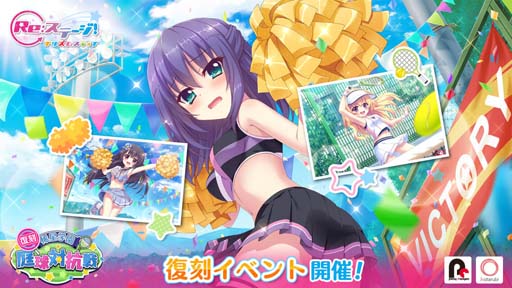 画像ギャラリー No.001のサムネイル画像 / 「Re:ステージ!」,復刻イベント“稀星学園庭球対抗戦”に長谷川みい,市杵島瑞葉,本城香澄が登場