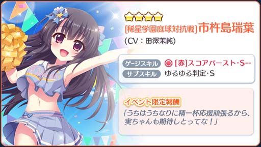 画像ギャラリー No.003のサムネイル画像 / 「Re:ステージ!」,復刻イベント“稀星学園庭球対抗戦”に長谷川みい,市杵島瑞葉,本城香澄が登場