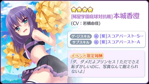 画像ギャラリー No.004のサムネイル画像 / 「Re:ステージ!」,復刻イベント“稀星学園庭球対抗戦”に長谷川みい,市杵島瑞葉,本城香澄が登場