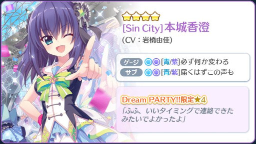 画像ギャラリー No.002のサムネイル画像 / 「Re:ステージ!プリズムステップ」,72時間限定ガチャを開催。“本城香澄”が登場