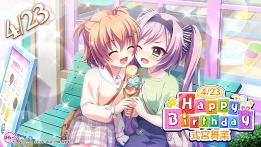 画像ギャラリー No.001のサムネイル画像 / 「Re:ステージ!」,ピックアップガチャに舞菜のお誕生日限定☆4キャラクターカードが登場