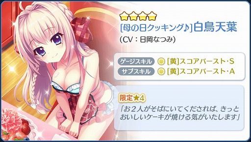 画像ギャラリー No.002のサムネイル画像 / 「Re:ステージ!」,5月の限定☆4キャラクターを配信