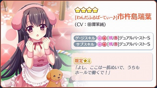 画像ギャラリー No.003のサムネイル画像 / 「Re:ステージ!」,5月の限定☆4キャラクターを配信