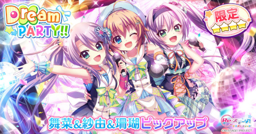 画像ギャラリー No.001のサムネイル画像 / 「Re:ステージ!」,72時間限定“舞菜&紗由&珊瑚ピックアップガチャ”を開催