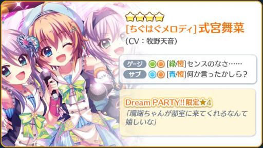 画像ギャラリー No.002のサムネイル画像 / 「Re:ステージ!」,72時間限定“舞菜&紗由&珊瑚ピックアップガチャ”を開催