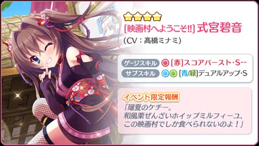 画像ギャラリー No.003のサムネイル画像 / 「Re:ステージ!」,復刻イベント“映画村へようこそ”に式宮碧音&一条瑠夏が登場