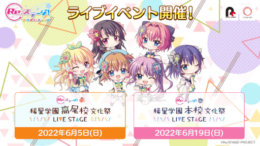 画像ギャラリー No.002のサムネイル画像 / 「Re:ステージ!」,4週連続新曲配信の第1弾楽曲“Sin City”をリリースへ