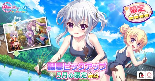 画像ギャラリー No.001のサムネイル画像 / 「Re:ステージ!」,出現率最大2倍のピックアップガチャに一条瑠夏&岬珊瑚が登場