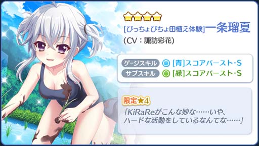 画像ギャラリー No.002のサムネイル画像 / 「Re:ステージ!」,出現率最大2倍のピックアップガチャに一条瑠夏&岬珊瑚が登場