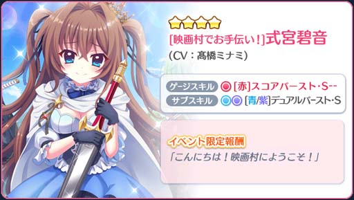 画像ギャラリー No.002のサムネイル画像 / 「Re:ステージ!」,イベント“映画村へようこそ!!-2022-”に式宮碧音&南風野朱莉が登場