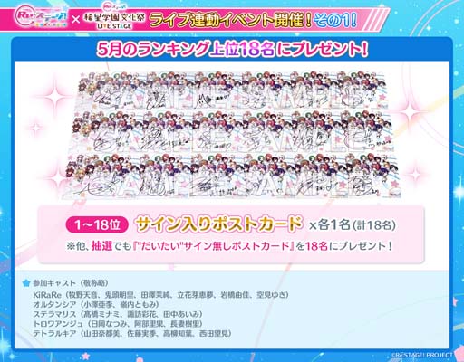 画像ギャラリー No.004のサムネイル画像 / 「Re:ステージ!」,イベント“映画村へようこそ!!-2022-”に式宮碧音&南風野朱莉が登場