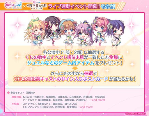 画像ギャラリー No.005のサムネイル画像 / 「Re:ステージ!」,イベント“映画村へようこそ!!-2022-”に式宮碧音&南風野朱莉が登場