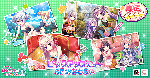 ���������꡼ No.006�Υ���ͥ������ / ��Re:���ơ������ץꥺ�ॹ�ƥåסס��ԥå����åץ������5��Τ�����������ɤ򳫺š���5��Τ����餤�ԥå����åץ�����ɤ�