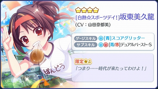 画像ギャラリー No.003のサムネイル画像 / 「Re:ステージ!」,6月の限定☆4西館ハクと坂東美久龍を配信開始