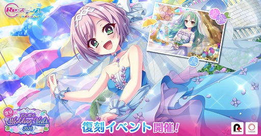 画像ギャラリー No.001のサムネイル画像 / 「Re:ステージ!」,復刻イベント“君に贈るWedding Veils-2020-”を開催