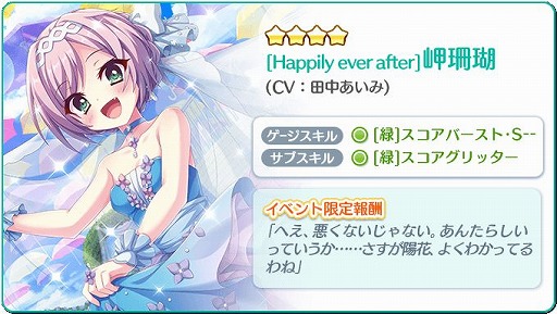 画像ギャラリー No.002のサムネイル画像 / 「Re:ステージ!」,復刻イベント“君に贈るWedding Veils-2020-”を開催