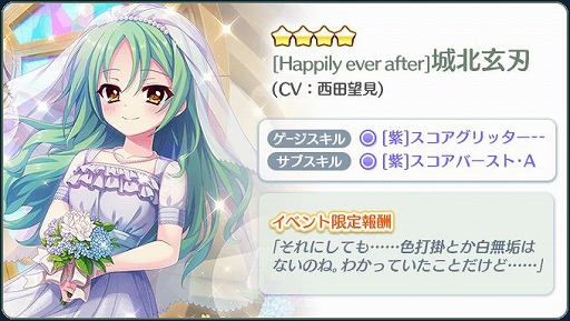 画像ギャラリー No.003のサムネイル画像 / 「Re:ステージ!」,復刻イベント“君に贈るWedding Veils-2020-”を開催