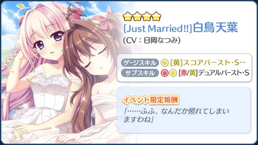 画像ギャラリー No.002のサムネイル画像 / 「Re:ステージ!プリズムステップ」,ランキングイベント“君に贈るWedding Veils-2022-”に白鳥天葉&帆風奏が登場