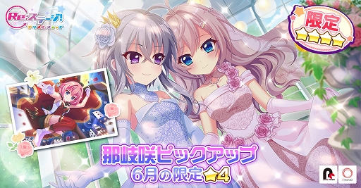 ���������꡼ No.001�Υ���ͥ������ / ��Re:���ơ������ץꥺ�ॹ�ƥåסס�6������4��¼������ɢ�������ۿ�����