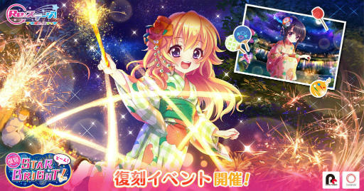 ���������꡼ No.001�Υ���ͥ������ / ��Re:���ơ������ס����磻�٥�ȡ�STARBRIGHT!�ɤ򳫺�