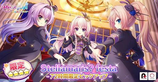 画像ギャラリー No.001のサムネイル画像 / 「Re:ステージ!」,トロワアンジュより限定☆4“白鳥天葉(CV:日岡なつみ)”を配信開始