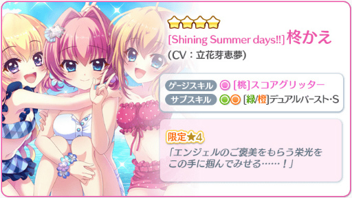 画像ギャラリー No.003のサムネイル画像 / 「Re:ステージ!」,限定☆4瑠夏の出現率最大2倍のピックアップガチャを開催