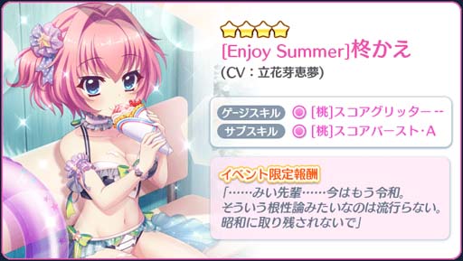 画像ギャラリー No.003のサムネイル画像 / 「Re:ステージ!」,復刻イベント“Do it!! SeasidePARTY!!-2020-”に柊かえ&本城香澄が登場