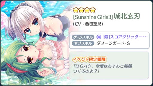 ���������꡼ No.003�Υ���ͥ������ / ��Re:���ơ������ס���󥭥󥰥��٥�ȡ�Do it!! SeasidePARTY!!-2022-�ɤ˰���¼�۲֡����̸��Ϥ��о�