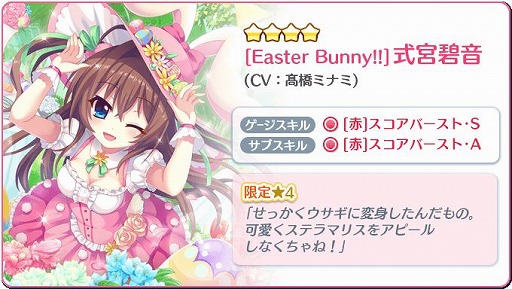 画像ギャラリー No.003のサムネイル画像 / 「Re:ステージ!」,ピックアップガチャ“7月のお誕生日さん”を開催