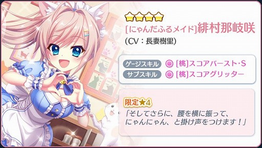 画像ギャラリー No.004のサムネイル画像 / 「Re:ステージ!」,ピックアップガチャ“7月のお誕生日さん”を開催