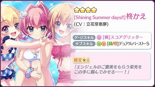 画像ギャラリー No.003のサムネイル画像 / 「Re:ステージ!」,7月のおさらいピックアップガチャを開催