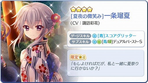 画像ギャラリー No.004のサムネイル画像 / 「Re:ステージ!」,7月のおさらいピックアップガチャを開催