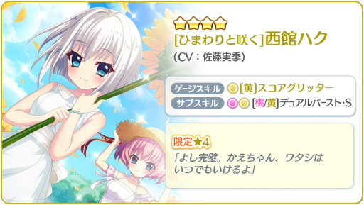 画像ギャラリー No.002のサムネイル画像 / 「リステップ」8月ピックアップはハクの限定☆4