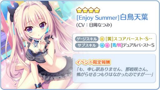 ���������꡼ No.002�Υ���ͥ������ / �֥ꥹ�ƥåס�Do it!!SeasidePARTY!! II�����ﳫ��