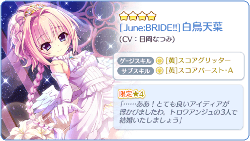 画像集#003のサムネイル/「Re:ステージ！プリズムステップ」，“ピックアップガチャ-8月のお誕生日さん-”を開催