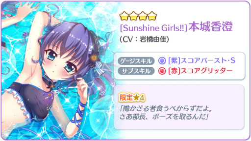 画像ギャラリー No.002のサムネイル画像 / 「Re:ステージ!」,今月新登場の限定☆4をもう一度ピックアップする“8月のおさらいピックアップガチャ”を開催