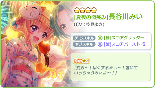 画像ギャラリー No.003のサムネイル画像 / 「Re:ステージ!」,今月新登場の限定☆4をもう一度ピックアップする“8月のおさらいピックアップガチャ”を開催