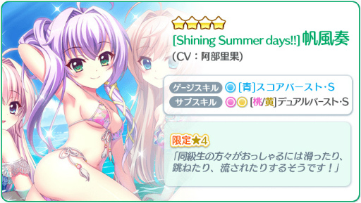 画像ギャラリー No.004のサムネイル画像 / 「Re:ステージ!」,今月新登場の限定☆4をもう一度ピックアップする“8月のおさらいピックアップガチャ”を開催