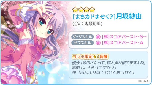 画像ギャラリー No.002のサムネイル画像 / 「リステップ」,「まちカドまぞく」との復刻コラボイベントを開催