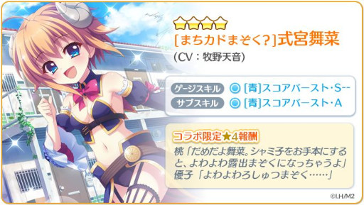 画像ギャラリー No.003のサムネイル画像 / 「リステップ」,「まちカドまぞく」との復刻コラボイベントを開催